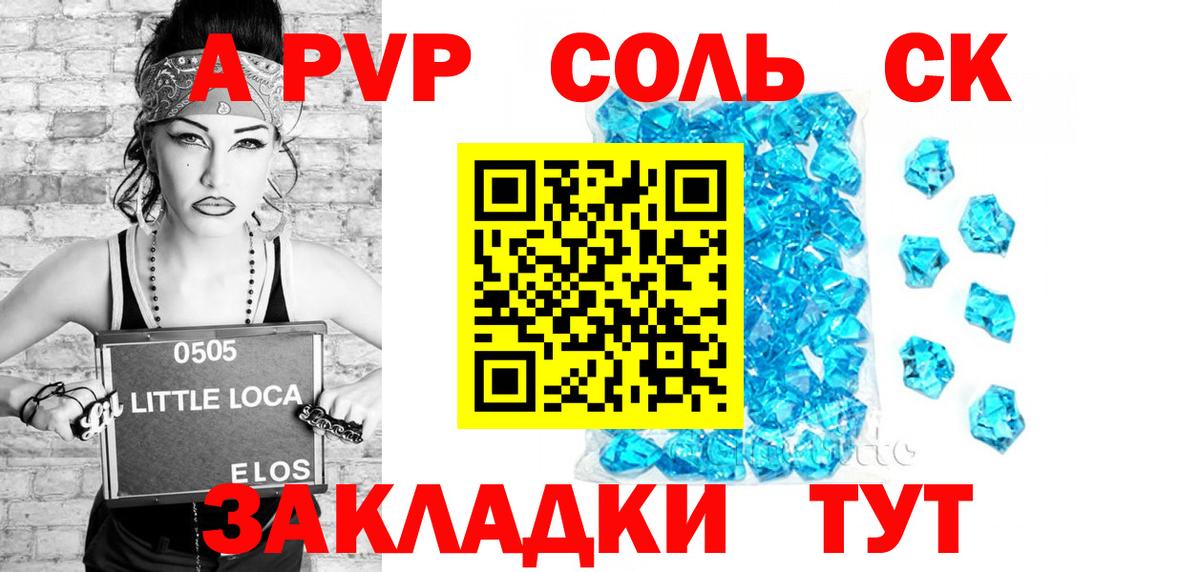 A PVP Crystall  Alpha PVP Соль  Знаменск  Alpha PVP VHQ  Вход с VPN 
