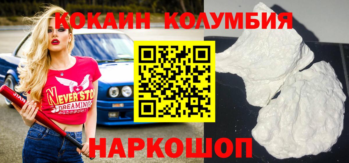 КОКАИН Эквадор  Cocaine FishScale  Вход с VPN  Знаменск 