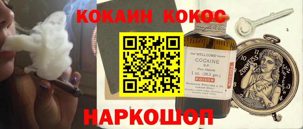 КОКАИН Колумбийский Знаменск