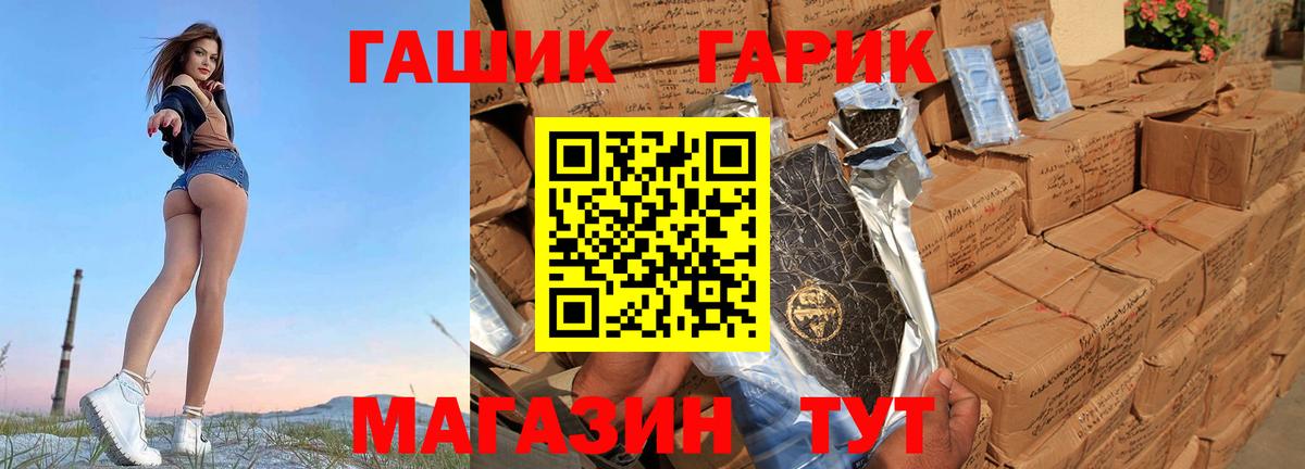 Знаменск  ГАШИШ ice o lator  Вход с VPN 