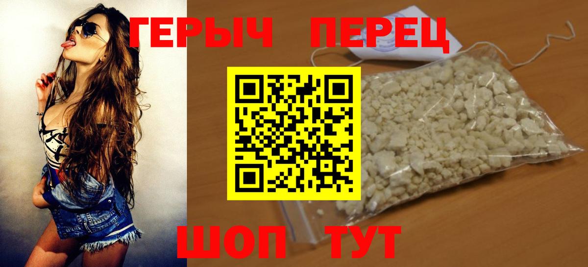 Героин Heroin  Героин  Знаменск  Вход с VPN 