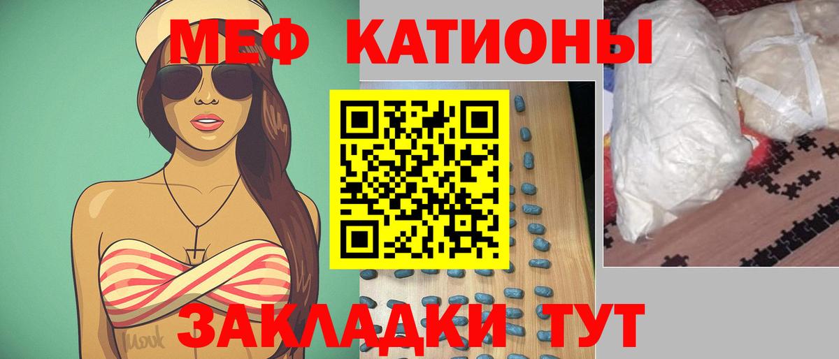 Мефедрон  Знаменск