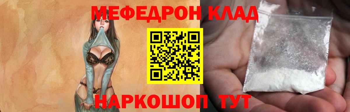 Меф мука  МЯУ-МЯУ mephedrone  Меф  Меф  Знаменск  как найти   Вход с VPN 