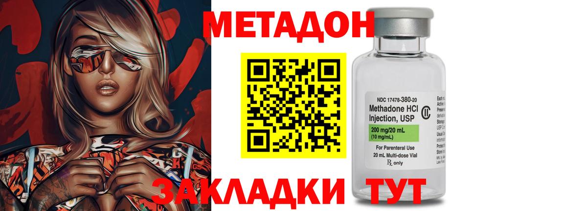 Знаменск  МЕТАДОН мёд  кракен рабочий сайт  Вход с VPN 