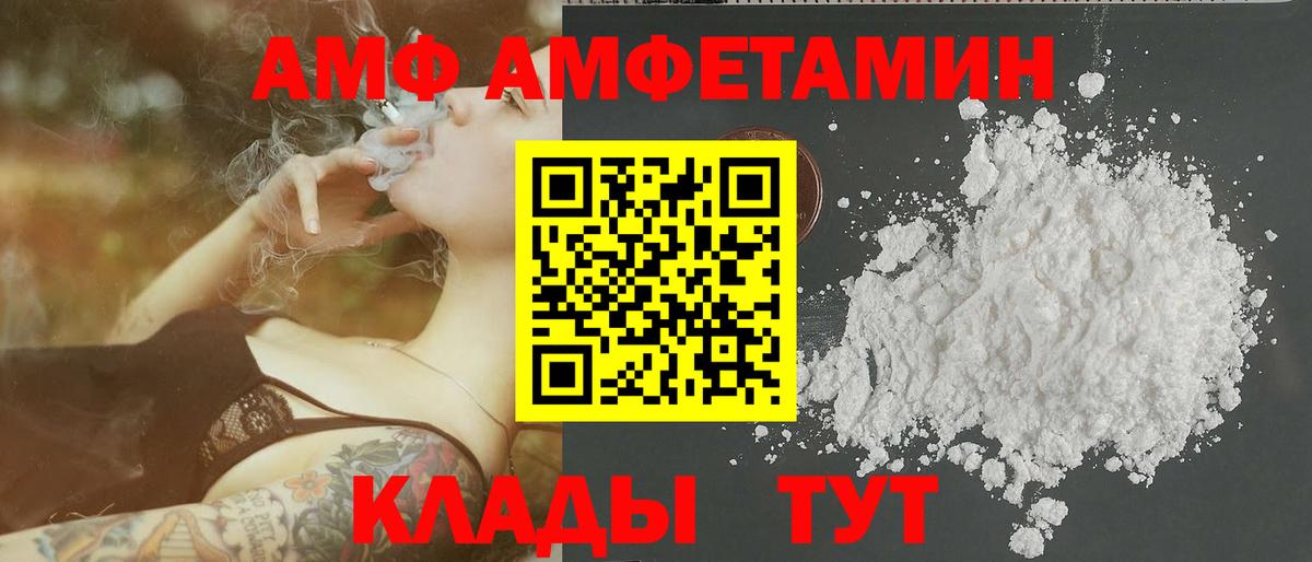 МЕТАМФЕТАМИН Декстрометамфетамин 99.9% Знаменск
