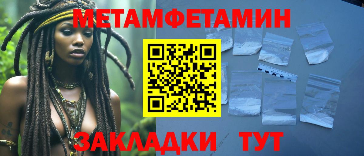 МЕТАМФЕТАМИН  Первитин витя  Знаменск  Вход с VPN  Первитин витя 