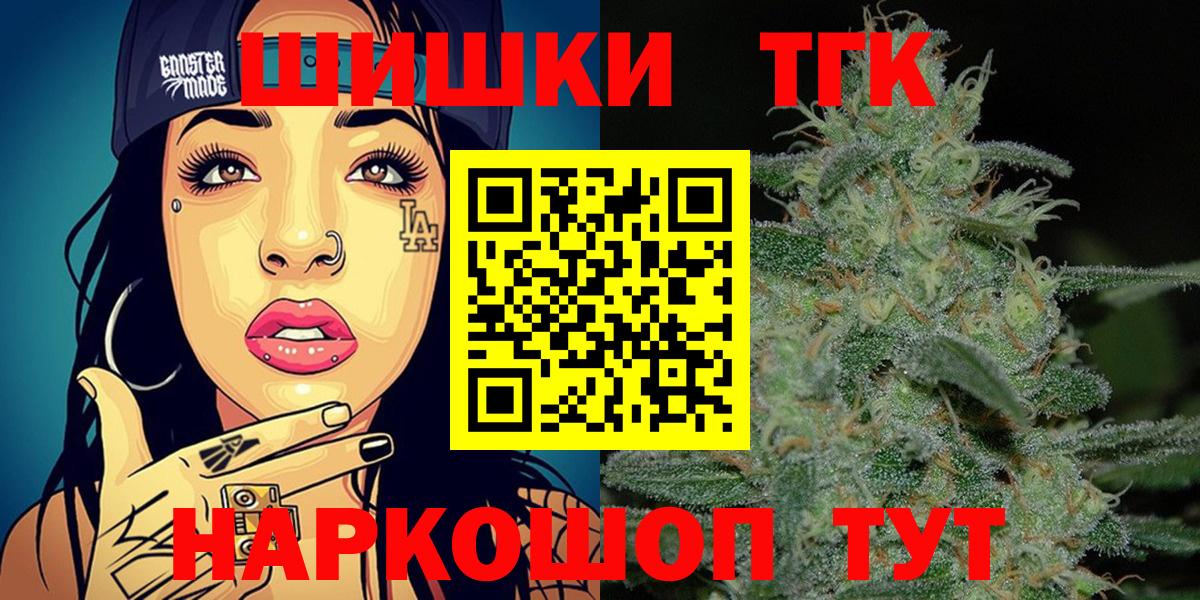 Знаменск  Бошки Шишки OG Kush  Вход с VPN  Марихуана семена 